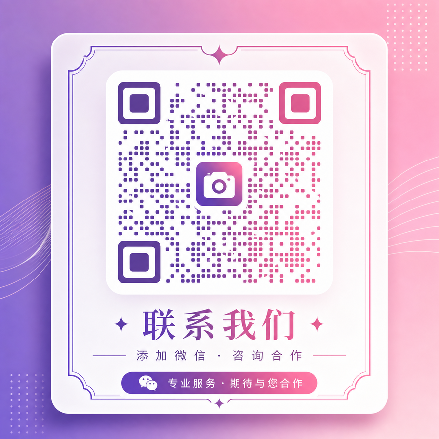 高清视频商务微信二维码